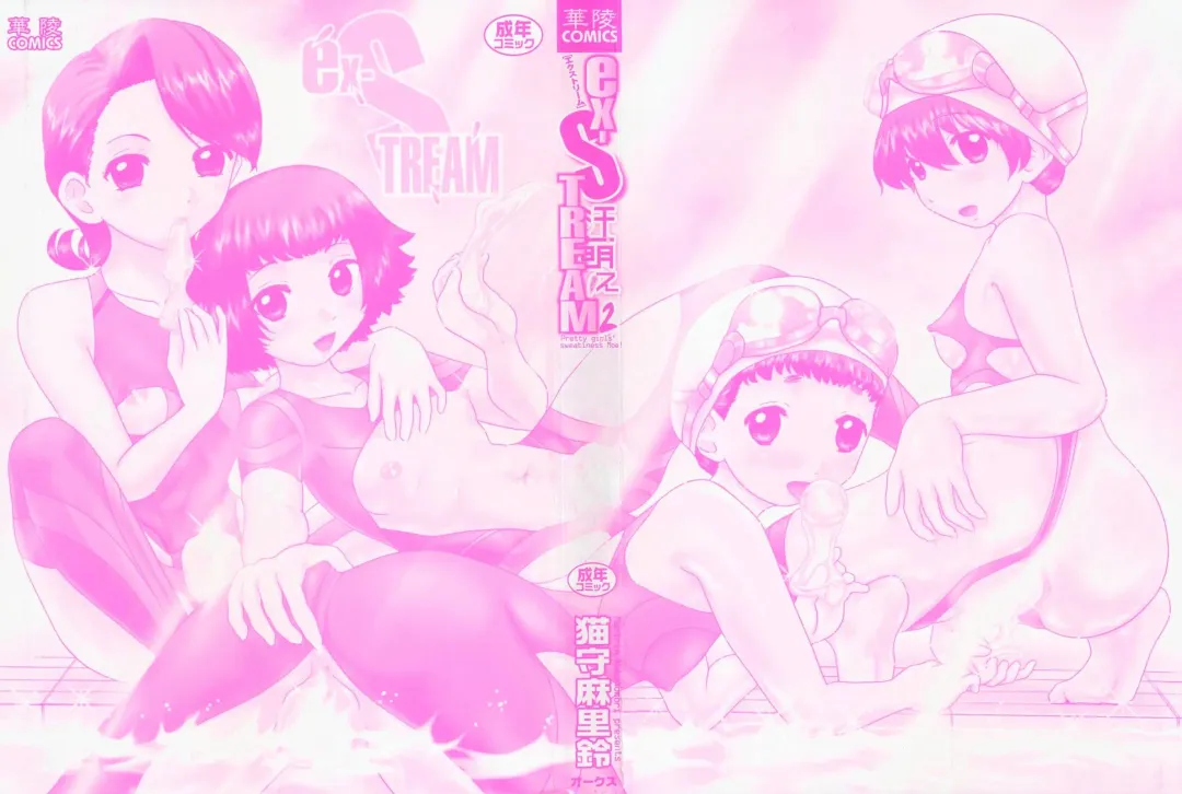 [Nekonomori Maririn] Ase Moe! 2 ex-Stream | Sweat Fetish! 2 Ex-Stream Ch. 1-6 Fhentai - Page 2