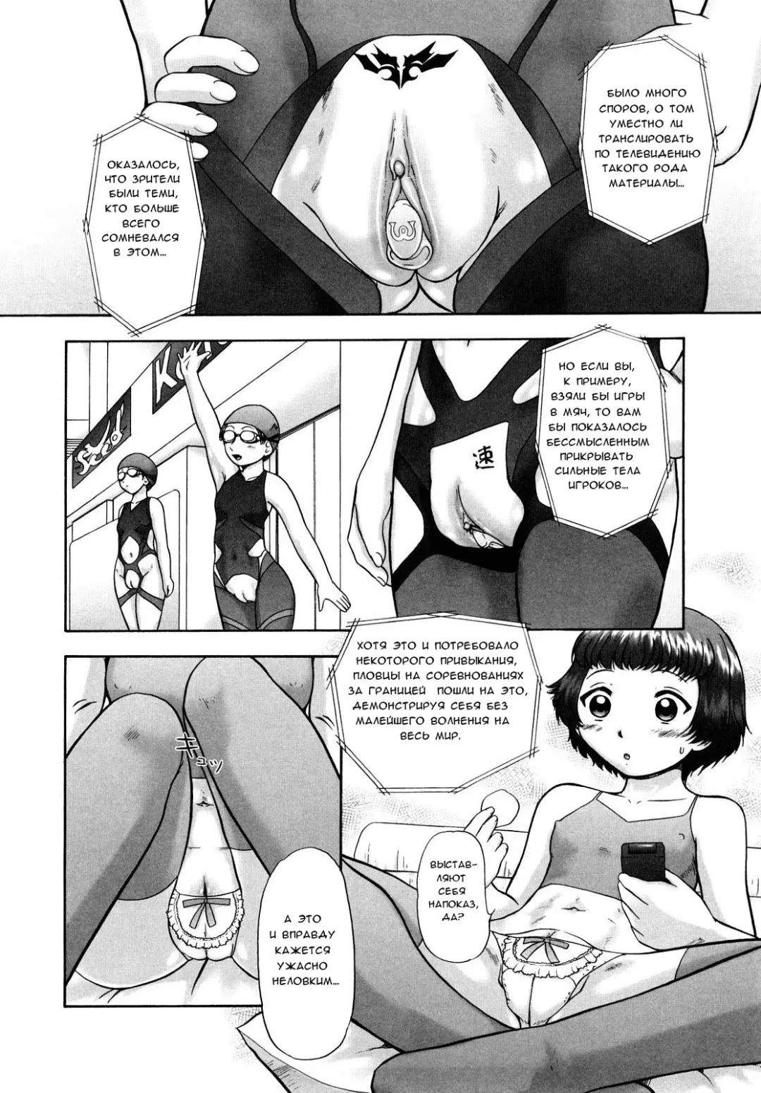 [Nekonomori Maririn] Ase Moe! 2 ex-Stream | Sweat Fetish! 2 Ex-Stream Ch. 1-6 Fhentai - Page 31