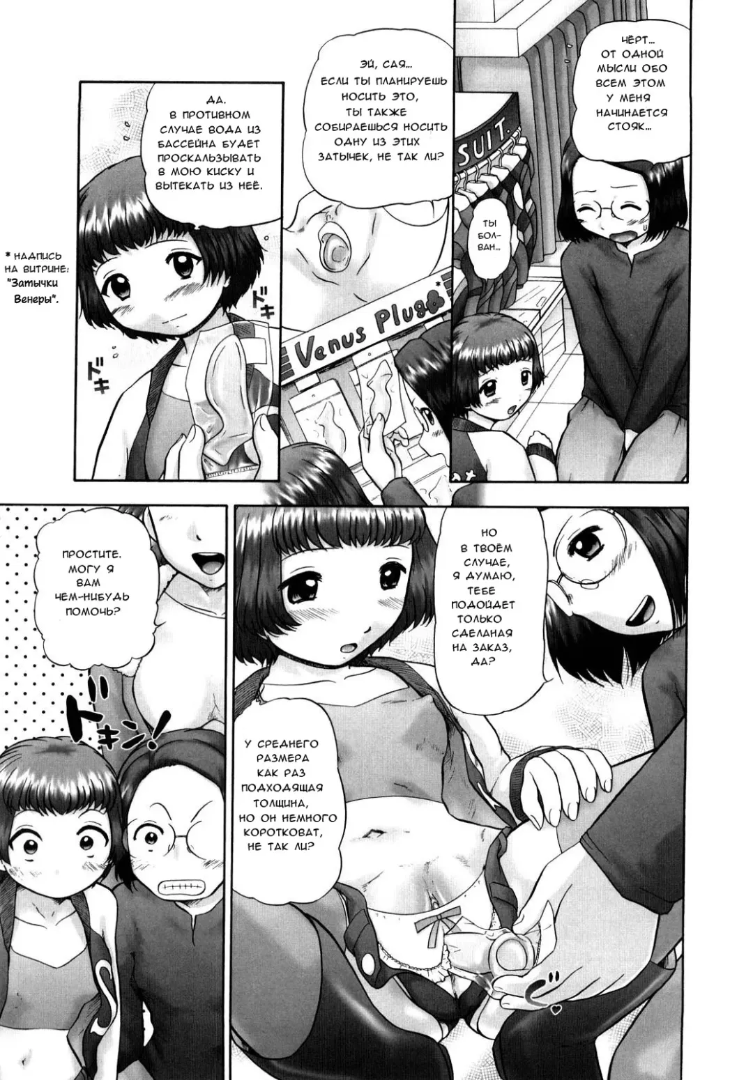 [Nekonomori Maririn] Ase Moe! 2 ex-Stream | Sweat Fetish! 2 Ex-Stream Ch. 1-6 Fhentai - Page 38