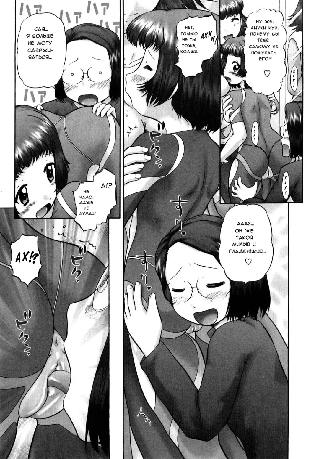 [Nekonomori Maririn] Ase Moe! 2 ex-Stream | Sweat Fetish! 2 Ex-Stream Ch. 1-6 Fhentai - Page 44