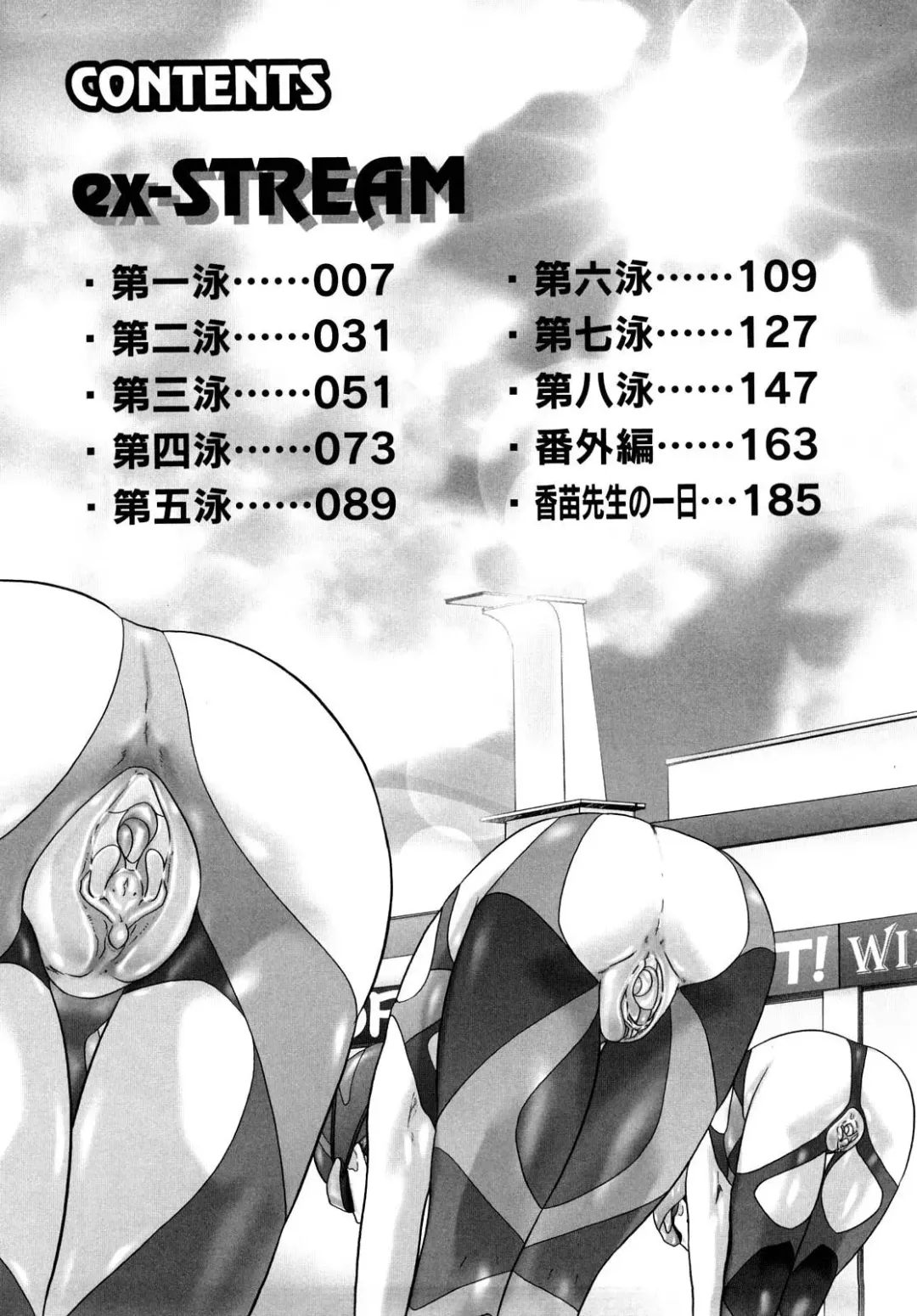 [Nekonomori Maririn] Ase Moe! 2 ex-Stream | Sweat Fetish! 2 Ex-Stream Ch. 1-6 Fhentai - Page 5