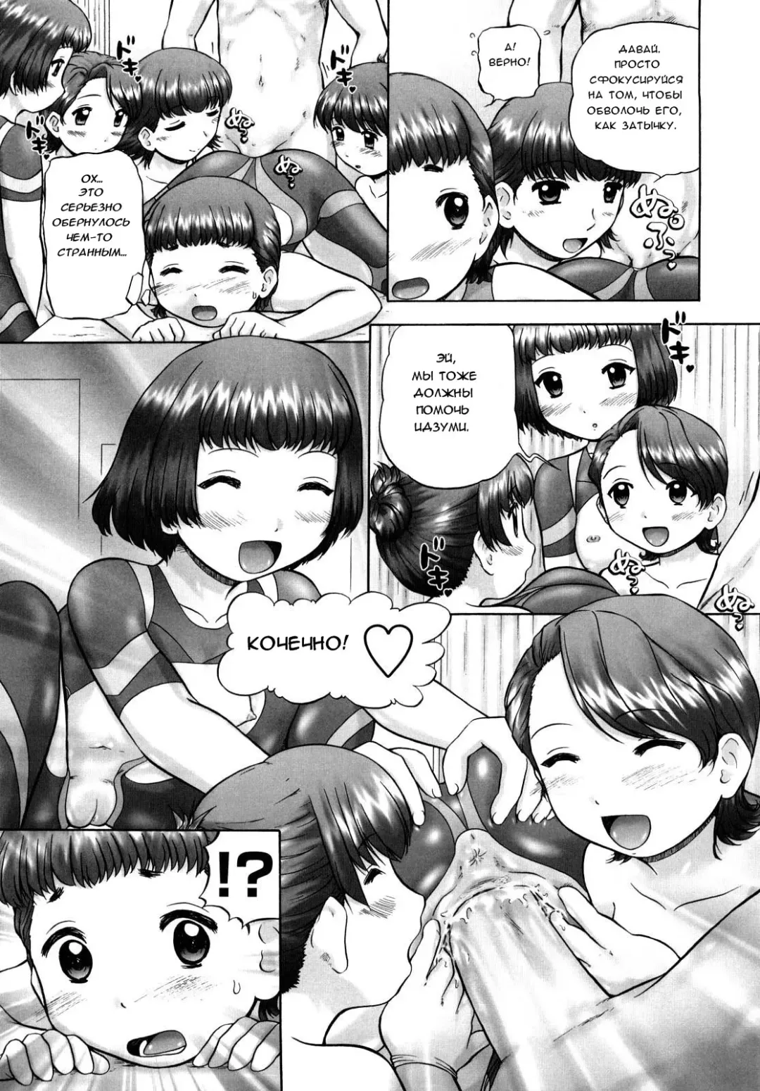 [Nekonomori Maririn] Ase Moe! 2 ex-Stream | Sweat Fetish! 2 Ex-Stream Ch. 1-6 Fhentai - Page 66