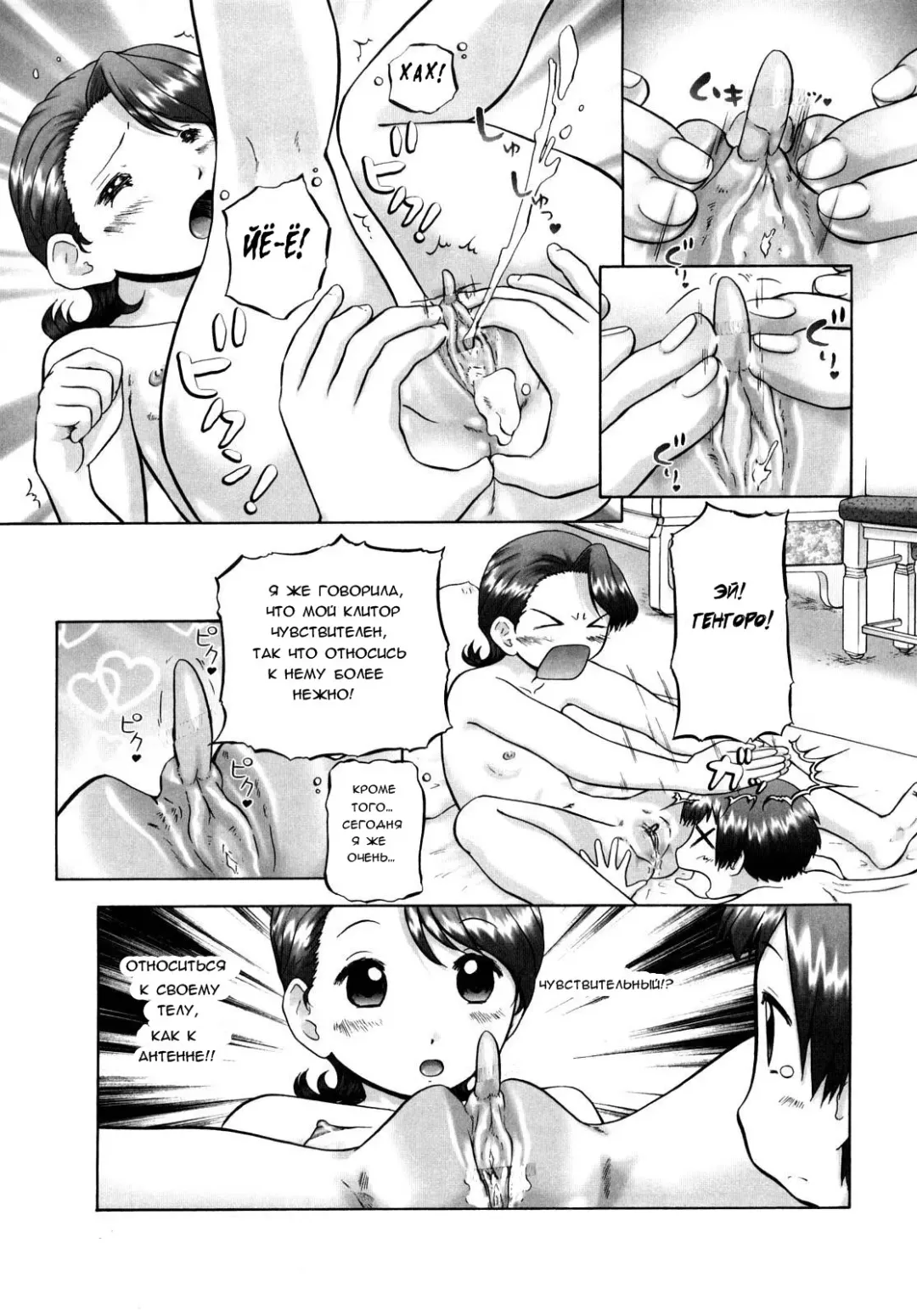 [Nekonomori Maririn] Ase Moe! 2 ex-Stream | Sweat Fetish! 2 Ex-Stream Ch. 1-6 Fhentai - Page 98