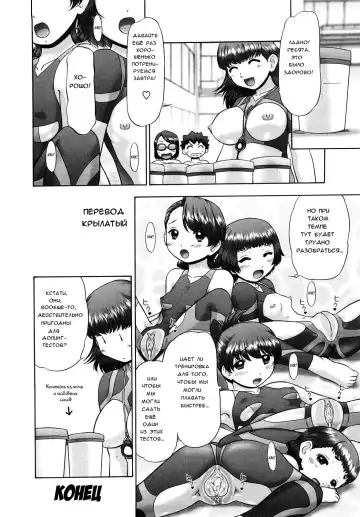 [Nekonomori Maririn] Ase Moe! 2 ex-Stream | Sweat Fetish! 2 Ex-Stream Ch. 1-6 Fhentai - Page 123