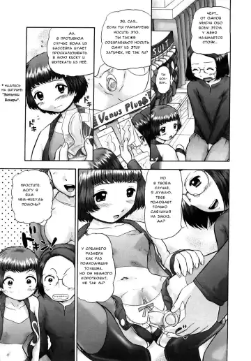 [Nekonomori Maririn] Ase Moe! 2 ex-Stream | Sweat Fetish! 2 Ex-Stream Ch. 1-6 Fhentai - Page 38
