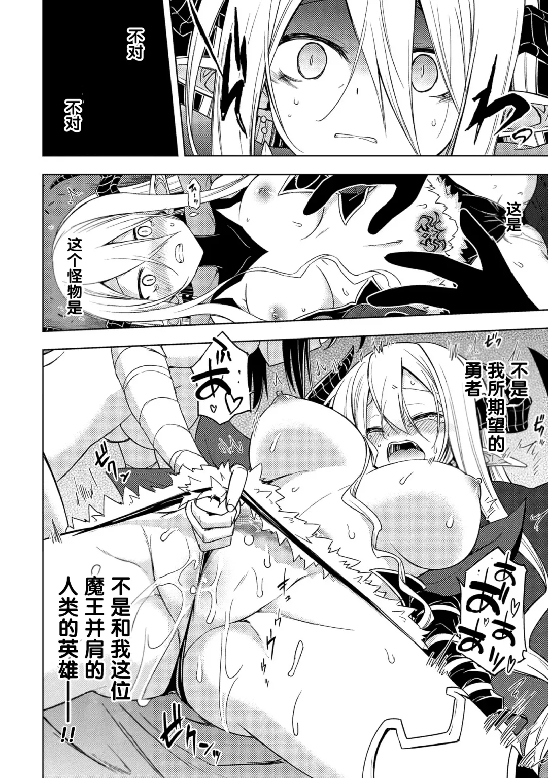 [Sukesaburou - Ugatsu Matsuki] 2D Comic Magazine Crazy Psycho Les Kyuuai Ryoujoku Vol. 2 Fhentai.net - Page 14