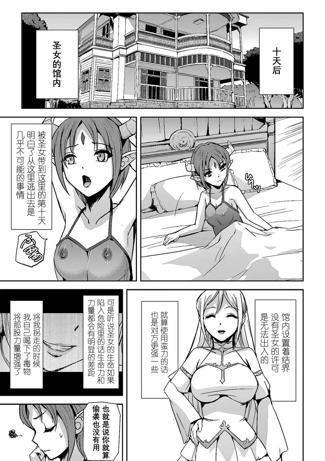 [Sukesaburou - Ugatsu Matsuki] 2D Comic Magazine Crazy Psycho Les Kyuuai Ryoujoku Vol. 2 Fhentai.net - Page 25