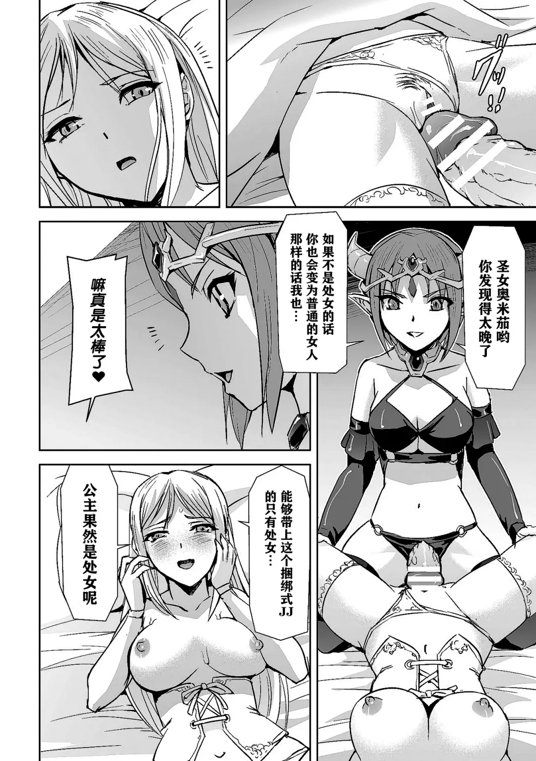 [Sukesaburou - Ugatsu Matsuki] 2D Comic Magazine Crazy Psycho Les Kyuuai Ryoujoku Vol. 2 Fhentai.net - Page 34