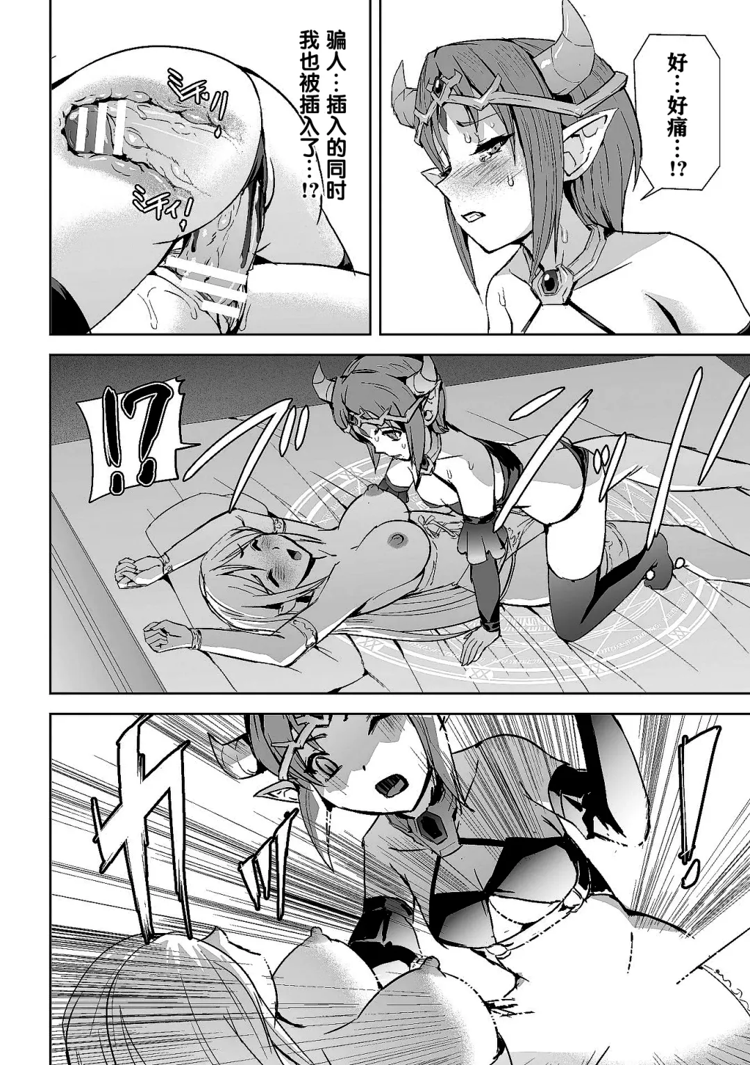 [Sukesaburou - Ugatsu Matsuki] 2D Comic Magazine Crazy Psycho Les Kyuuai Ryoujoku Vol. 2 Fhentai.net - Page 36