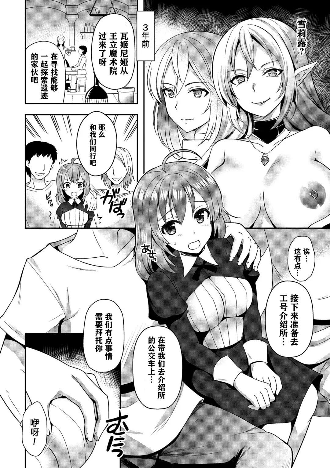 [Sukesaburou - Ugatsu Matsuki] 2D Comic Magazine Crazy Psycho Les Kyuuai Ryoujoku Vol. 2 Fhentai.net - Page 48