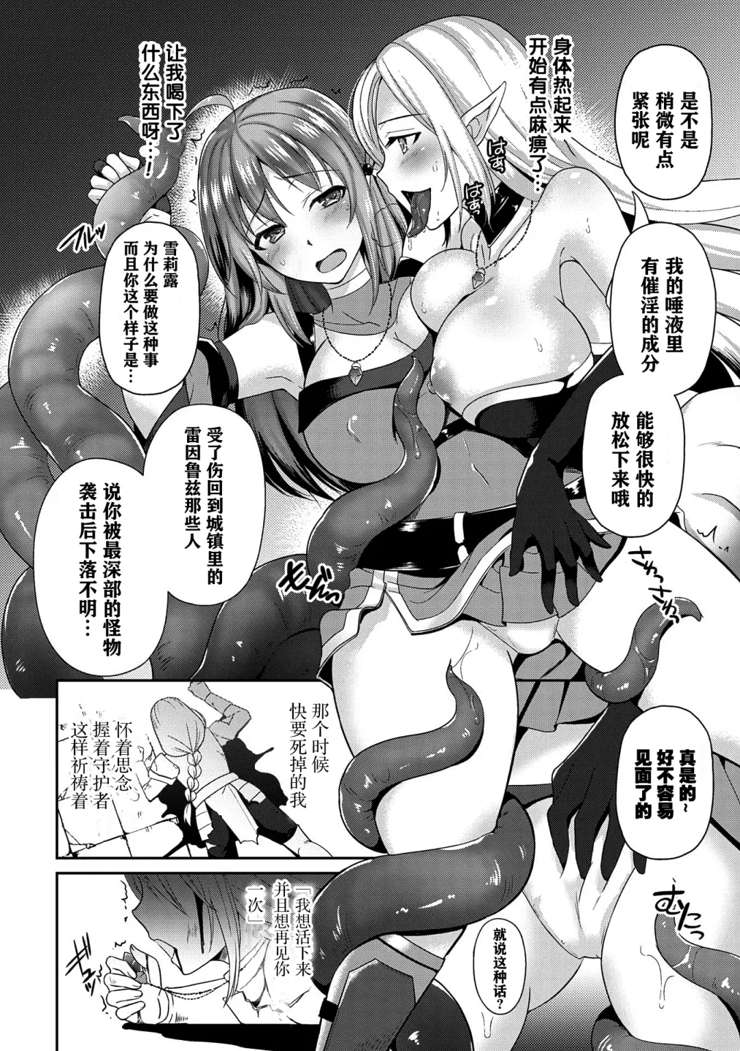 [Sukesaburou - Ugatsu Matsuki] 2D Comic Magazine Crazy Psycho Les Kyuuai Ryoujoku Vol. 2 Fhentai.net - Page 54