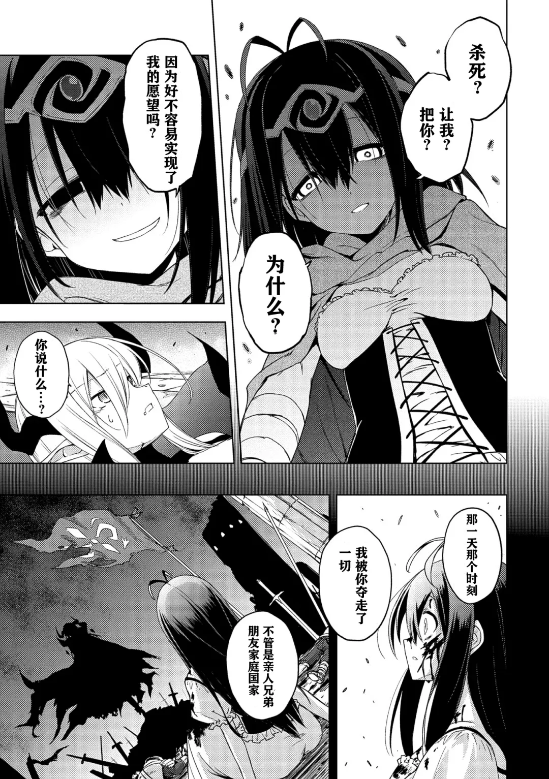 [Sukesaburou - Ugatsu Matsuki] 2D Comic Magazine Crazy Psycho Les Kyuuai Ryoujoku Vol. 2 Fhentai.net - Page 7