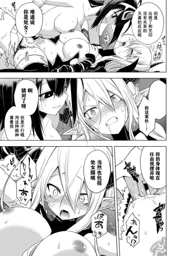 [Sukesaburou - Ugatsu Matsuki] 2D Comic Magazine Crazy Psycho Les Kyuuai Ryoujoku Vol. 2 Fhentai.net - Page 11