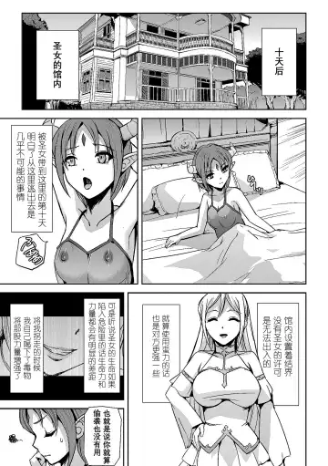 [Sukesaburou - Ugatsu Matsuki] 2D Comic Magazine Crazy Psycho Les Kyuuai Ryoujoku Vol. 2 Fhentai.net - Page 25