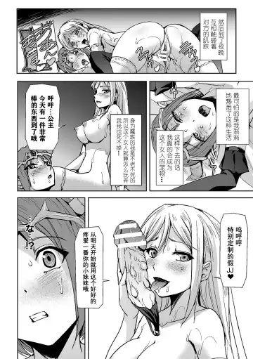 [Sukesaburou - Ugatsu Matsuki] 2D Comic Magazine Crazy Psycho Les Kyuuai Ryoujoku Vol. 2 Fhentai.net - Page 32