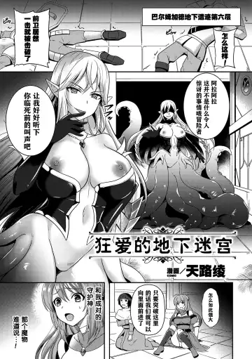 [Sukesaburou - Ugatsu Matsuki] 2D Comic Magazine Crazy Psycho Les Kyuuai Ryoujoku Vol. 2 Fhentai.net - Page 47