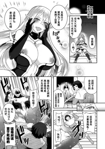 [Sukesaburou - Ugatsu Matsuki] 2D Comic Magazine Crazy Psycho Les Kyuuai Ryoujoku Vol. 2 Fhentai.net - Page 51