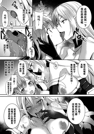 [Sukesaburou - Ugatsu Matsuki] 2D Comic Magazine Crazy Psycho Les Kyuuai Ryoujoku Vol. 2 Fhentai.net - Page 53