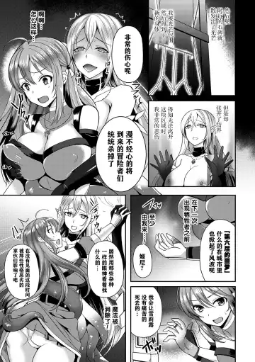 [Sukesaburou - Ugatsu Matsuki] 2D Comic Magazine Crazy Psycho Les Kyuuai Ryoujoku Vol. 2 Fhentai.net - Page 55