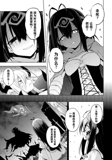 [Sukesaburou - Ugatsu Matsuki] 2D Comic Magazine Crazy Psycho Les Kyuuai Ryoujoku Vol. 2 Fhentai.net - Page 7