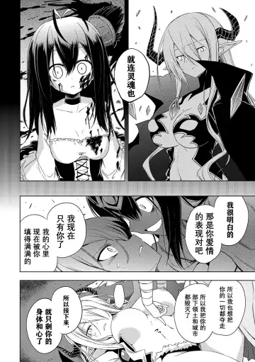 [Sukesaburou - Ugatsu Matsuki] 2D Comic Magazine Crazy Psycho Les Kyuuai Ryoujoku Vol. 2 Fhentai.net - Page 8