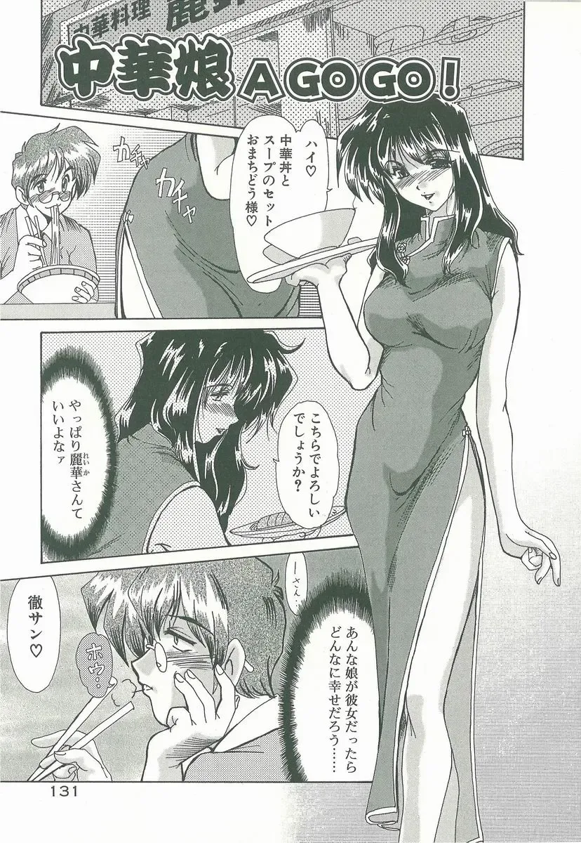 [Fukada Takushi] Masquerade Fhentai - Page 133