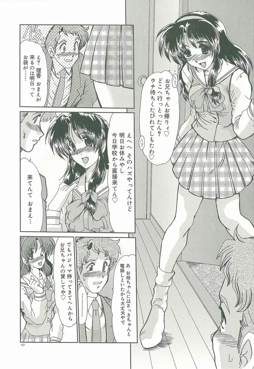 [Fukada Takushi] Masquerade Fhentai - Page 154