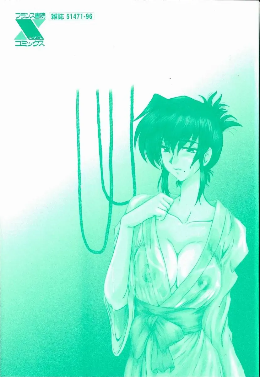 [Fukada Takushi] Masquerade Fhentai - Page 169