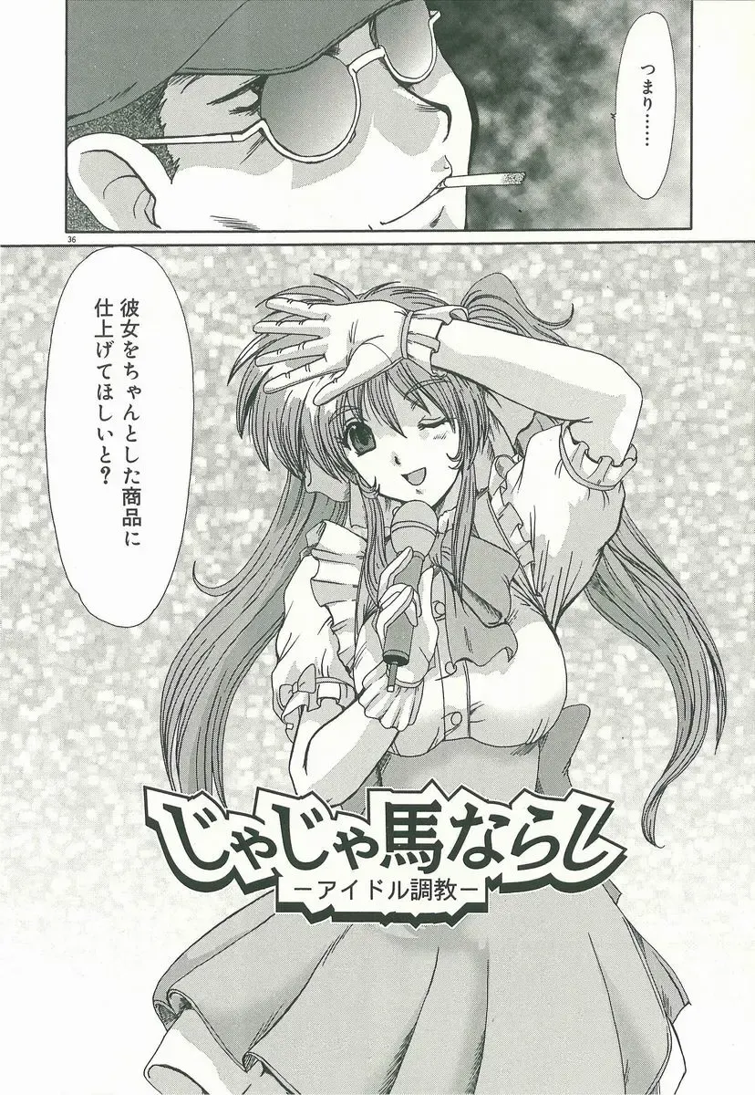 [Fukada Takushi] Masquerade Fhentai - Page 38