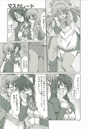 [Fukada Takushi] Masquerade Fhentai - Page 103