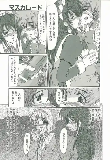 [Fukada Takushi] Masquerade Fhentai - Page 105
