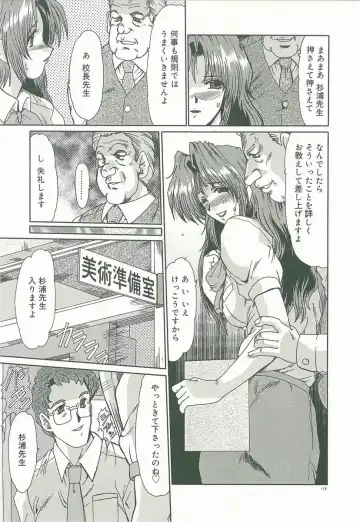 [Fukada Takushi] Masquerade Fhentai - Page 121