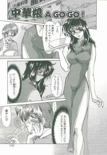 [Fukada Takushi] Masquerade Fhentai - Page 133