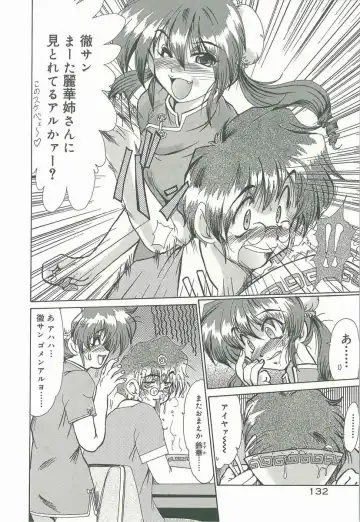 [Fukada Takushi] Masquerade Fhentai - Page 134