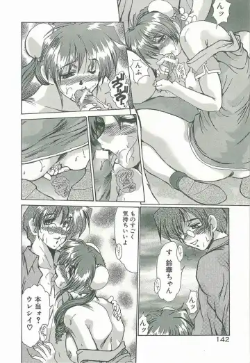 [Fukada Takushi] Masquerade Fhentai - Page 144