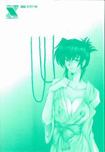 [Fukada Takushi] Masquerade Fhentai - Page 169