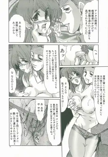 [Fukada Takushi] Masquerade Fhentai - Page 26