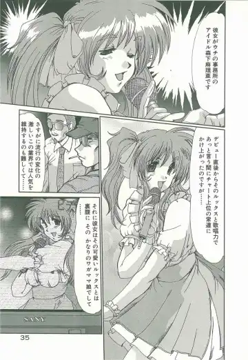 [Fukada Takushi] Masquerade Fhentai - Page 37