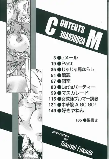 [Fukada Takushi] Masquerade Fhentai - Page 4