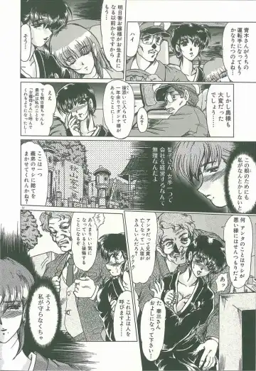 [Fukada Takushi] Masquerade Fhentai - Page 54