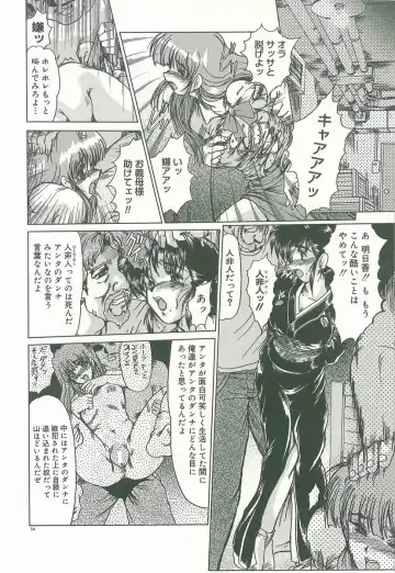 [Fukada Takushi] Masquerade Fhentai - Page 56