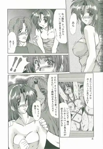 [Fukada Takushi] Masquerade Fhentai - Page 6