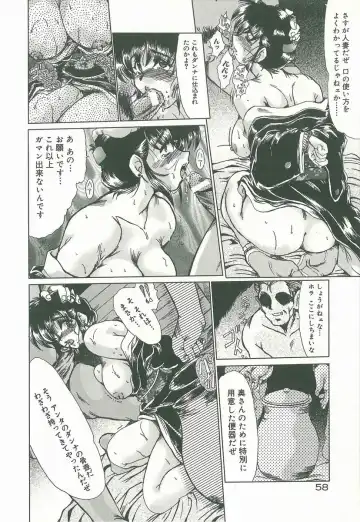 [Fukada Takushi] Masquerade Fhentai - Page 60