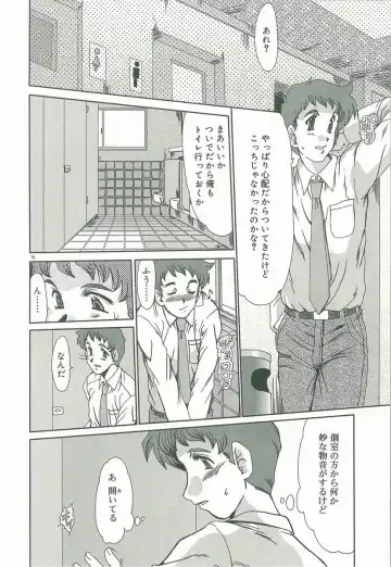 [Fukada Takushi] Masquerade Fhentai - Page 72