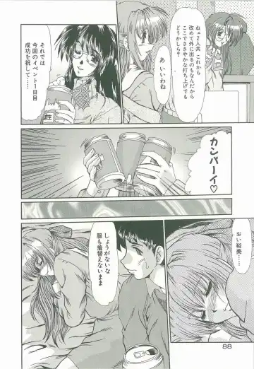 [Fukada Takushi] Masquerade Fhentai - Page 90