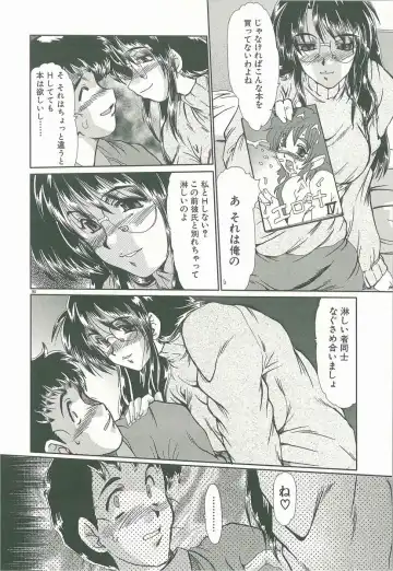 [Fukada Takushi] Masquerade Fhentai - Page 92