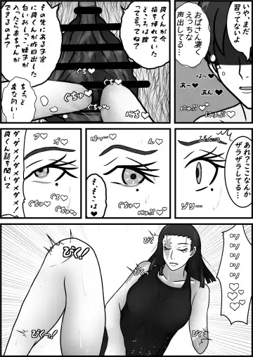 Jiko de Shintai Kesson shita Oba-san to OneShota suru Hon Fhentai.net - Page 17