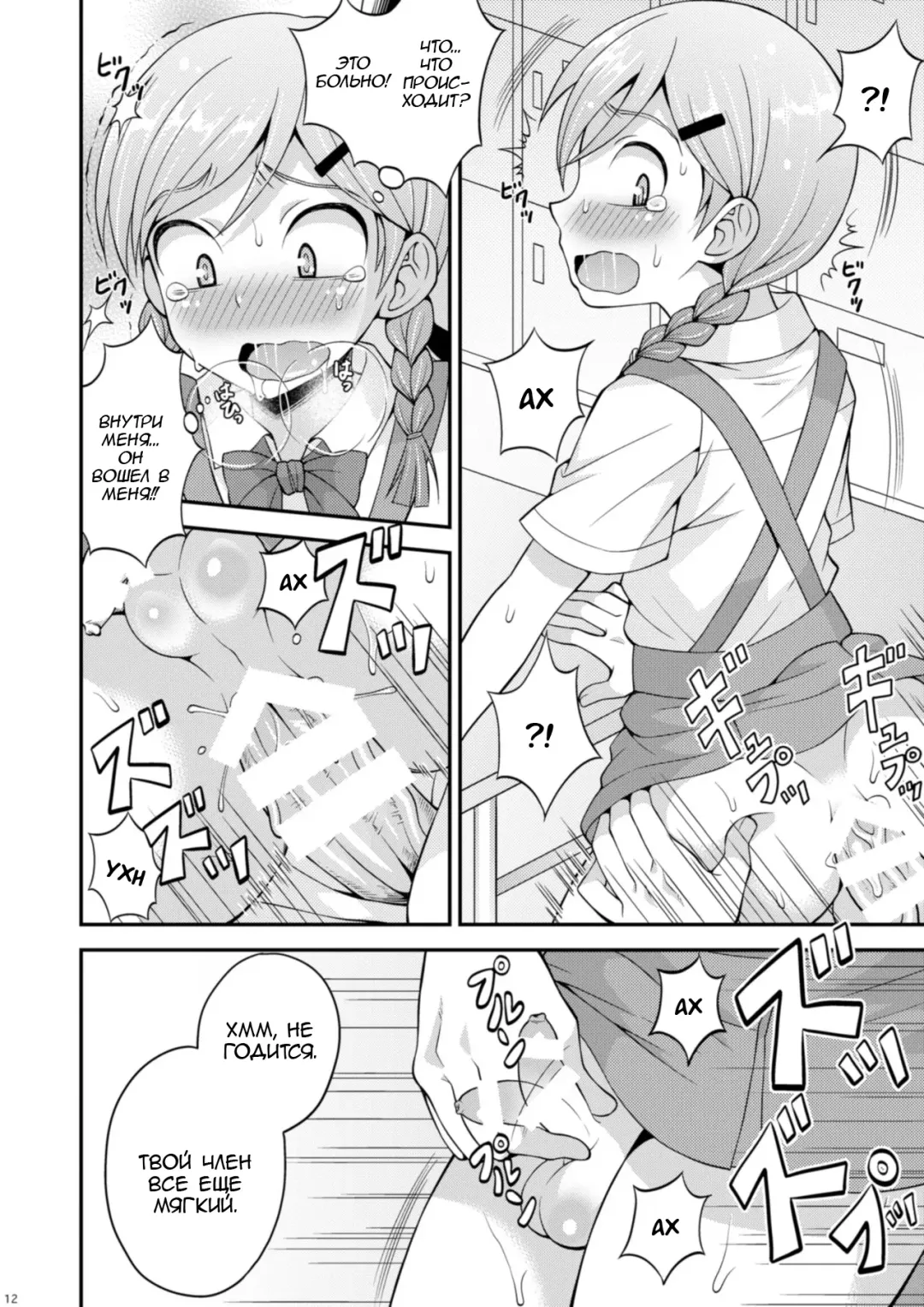 [Kanbayashi Takaki] Ase to Namida to Ketsubat Fhentai - Page 10