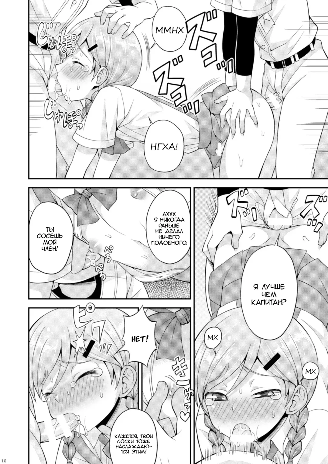 [Kanbayashi Takaki] Ase to Namida to Ketsubat Fhentai - Page 14