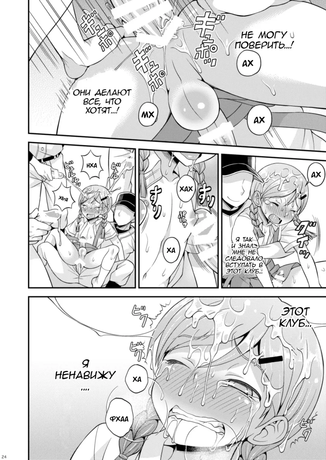 [Kanbayashi Takaki] Ase to Namida to Ketsubat Fhentai - Page 22